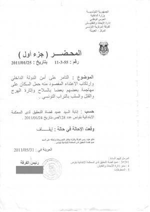 Page de garde du dossier d'instruction de la justice militaire tunisienne