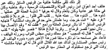 Extrait de l'audition de Mohammed Ghannouchi, page 176