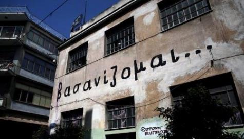 "Vasanizomai" ("Je souffre") sur un mur d'Athènes "Vasanizomai" ("Je souffre") sur un mur d'Athènes