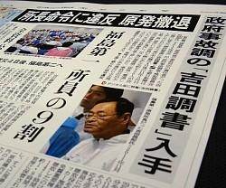 La Une de Asahi Shimbun du 20 mai 2014