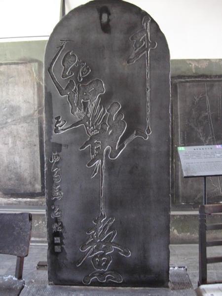 Stèle de la Danse à Xian