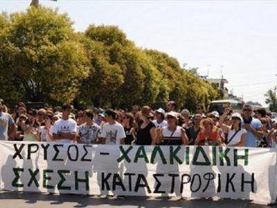 Manifestation contre l'ouverture de la mine de Skouries, le 5 août 2012.