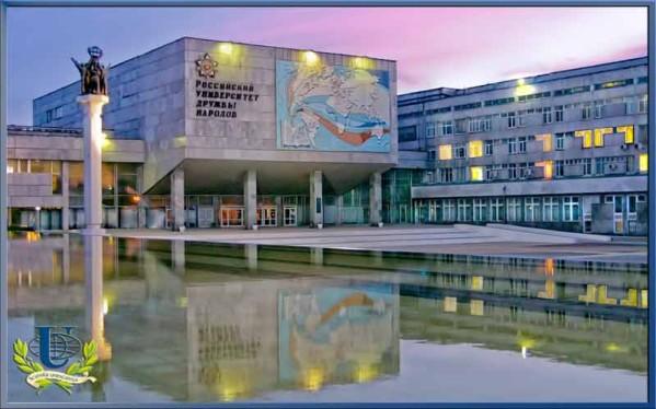 Université Patrice Lumumba, Moscou