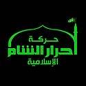Le drapeau d&#039;Ahrar al-Sham