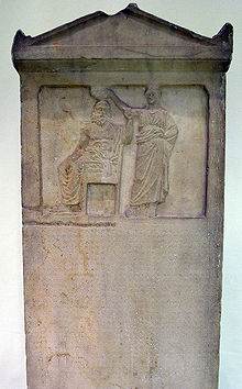 Stèle dite de la démocratie (Musée d&#039;Athènes)