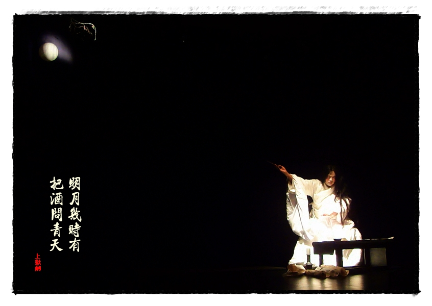 La Lune souffle, avec Sun Li Tsuei