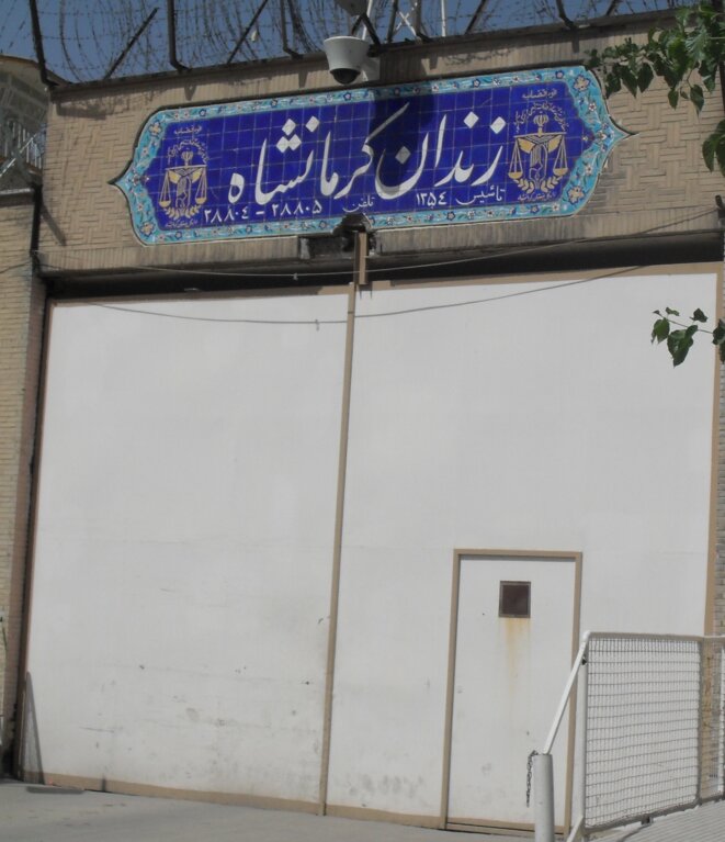 Porte de la prison de Kermanshah Porte de la prison de Kermanshah
