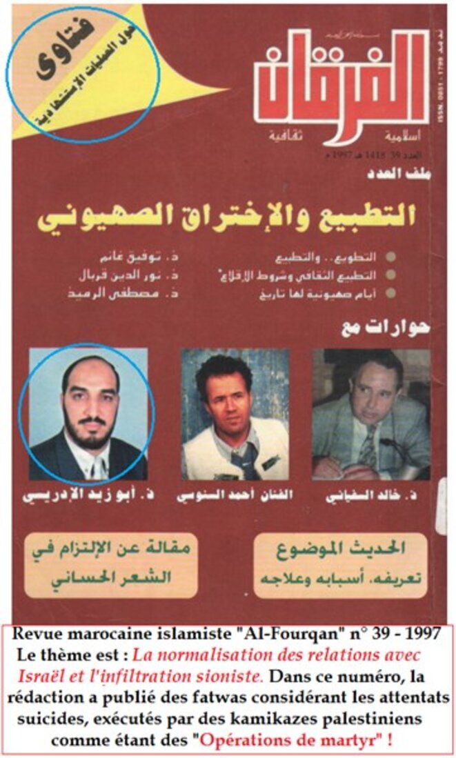 12-abouzaid-al-fourqan-png 12-abouzaid-al-fourqan-png