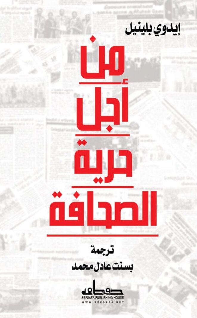 L'édition en langue arabe de notre manifeste, chez l'éditeur égyptien Sefsafa L'édition en langue arabe de notre manifeste, chez l'éditeur égyptien Sefsafa