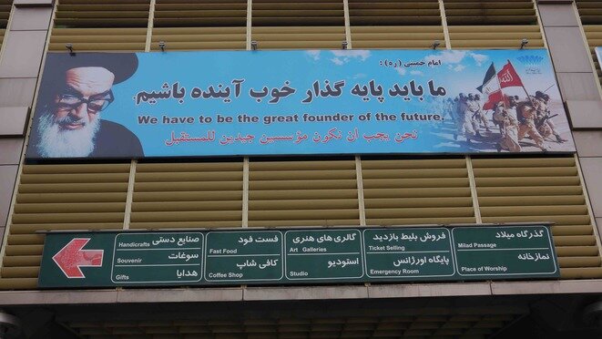 Cartel en la torre de Milad, la más alta de Teherán (a la izquierda, el Imam Jomeini). Cartel en la torre de Milad, la más alta de Teherán (a la izquierda, el Imam Jomeini).