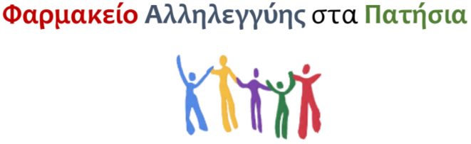 Patissia : Pharmacie Solidaire d'Athènes Patissia : Pharmacie Solidaire d'Athènes