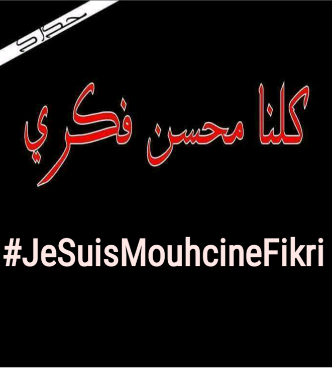 Drame Al Hoceima : On t'opprime, si ça ne va pas on te supprime!