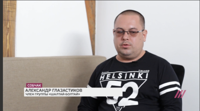 Alexandre Glazastikov, le dernier des hackers des "Shaltaï-Boltaï" encore en liberté. © Capture d'écran Dojd TV Alexandre Glazastikov, le dernier des hackers des "Shaltaï-Boltaï" encore en liberté. © Capture d'écran Dojd TV