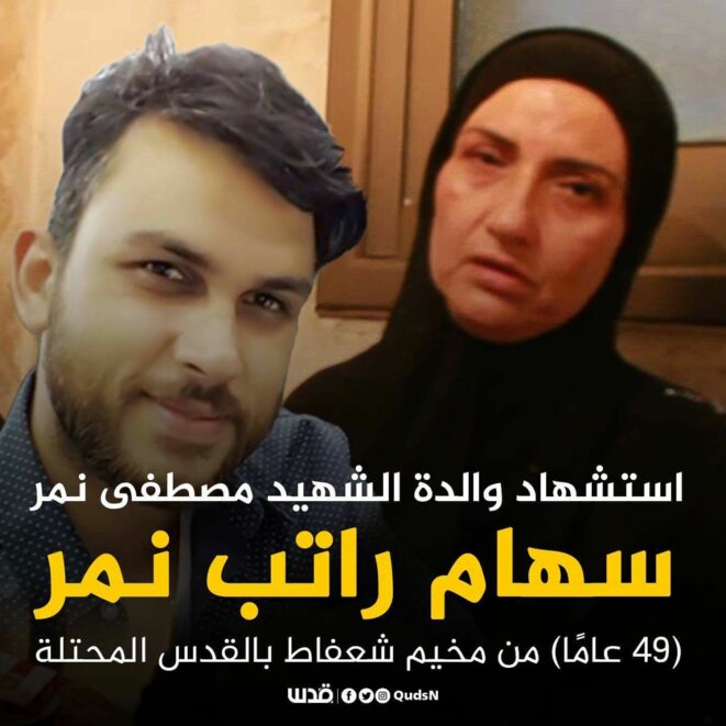 "Décès en martyre de Siham Ratib, mère du martyr Mustafa Nimr. Elle avait 49 ans et venait du camp Shaafat à Al Quds"