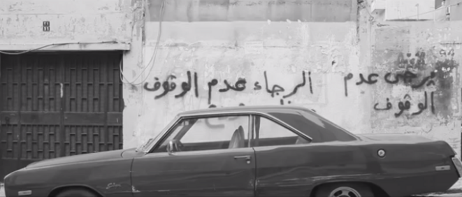 “Beirut in Black and White” © Marie-Louise Elia “Beirut in Black and White” © Marie-Louise Elia