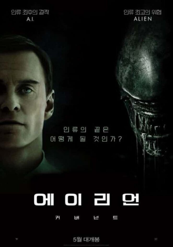«Alien : Covenant»: la gauche française, la bête et les hybrides confusionnistes