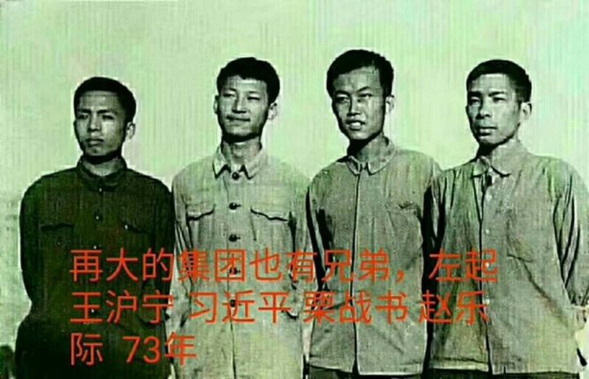 de gauche à droite :Wang Huning, Xi Jinping, Li Zhanshu, Zhao Leji en 1973 de gauche à droite :Wang Huning, Xi Jinping, Li Zhanshu, Zhao Leji en 1973