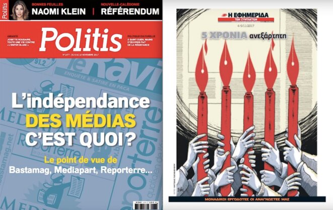 Les Unes des numéros spéciaux de Politis et de Efsyn Les Unes des numéros spéciaux de Politis et de Efsyn