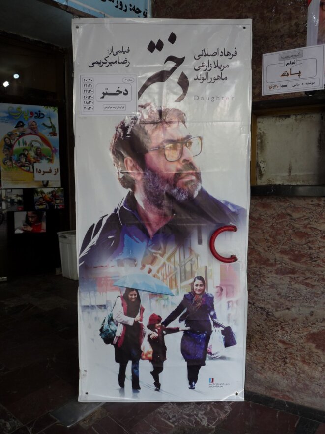 cinema-iran