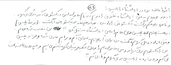 "28 jours - texte n°3" par N.E., retenue iranienne