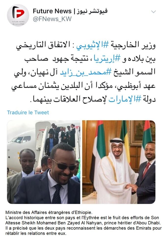 eau-ethiopie