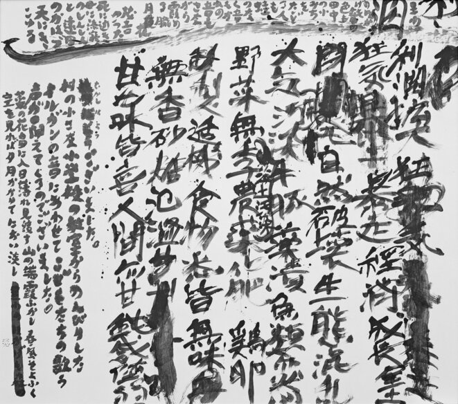 Yu-ichi Inoue, « Augmentation des profits », encre sumi et colle sur papier japonais, 1978 © Musée national d’art moderne, Kyoto Yu-ichi Inoue, « Augmentation des profits », encre sumi et colle sur papier japonais, 1978 © Musée national d’art moderne, Kyoto