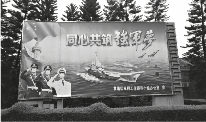 With one heart build together the dream of a strong military, Huangpu, Guangdong, 06/2018 © Gregory B. Lee With one heart build together the dream of a strong military, Huangpu, Guangdong, 06/2018 © Gregory B. Lee