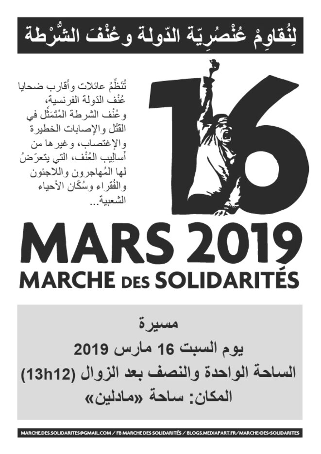 tracta4-16-mars-arabe-2