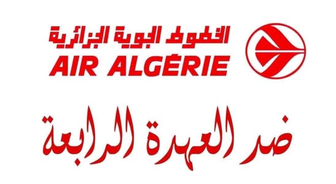 air-alge-rie