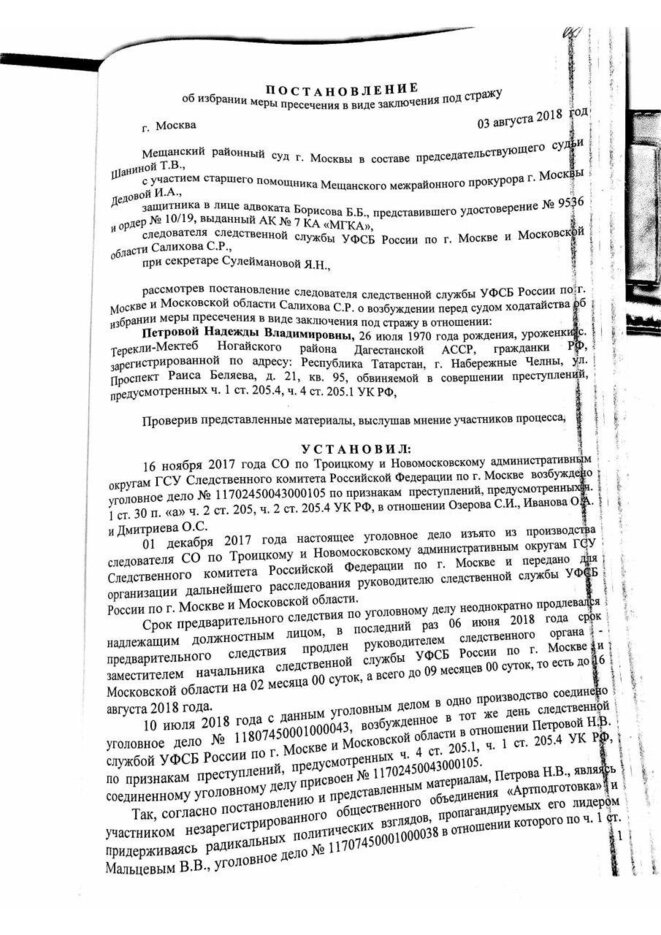 verdict du 3 août 2018 -2- © Juge russe Shanina verdict du 3 août 2018 -2- © Juge russe Shanina