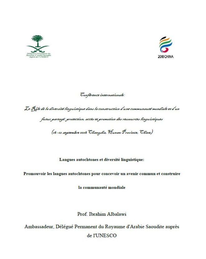 Conférence internationale, 18 -21 septembre 2018, à Changsha, Province de Hunan, Chine Conférence internationale, 18 -21 septembre 2018, à Changsha, Province de Hunan, Chine