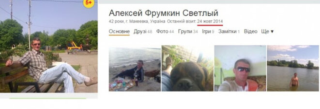 Alexey Frumkin © VKontakte Alexey Frumkin © VKontakte