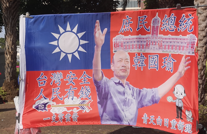 Lors d'un meeting à Kaohsiung, dans le sud de Taïwan, le 22 décembre 2019. © AH Lors d'un meeting à Kaohsiung, dans le sud de Taïwan, le 22 décembre 2019. © AH