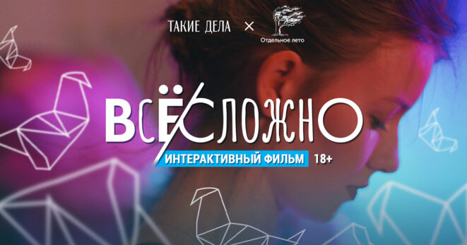 Takie dela : média activiste, innovant, solidaire, ou « Tout est compliqué ».