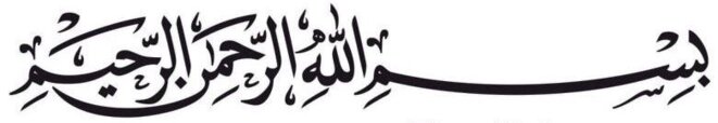 Bismillāh, ce qui signifie : "Au nom de Dieu". © X Bismillāh, ce qui signifie : "Au nom de Dieu". © X