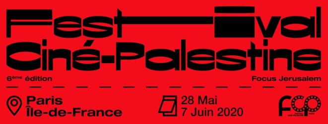 Le concours du Festival Ciné-Palestine est lancé!