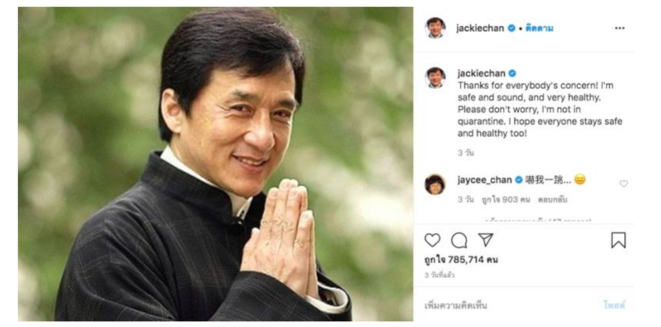 jackie-chan-twitter-covid-19