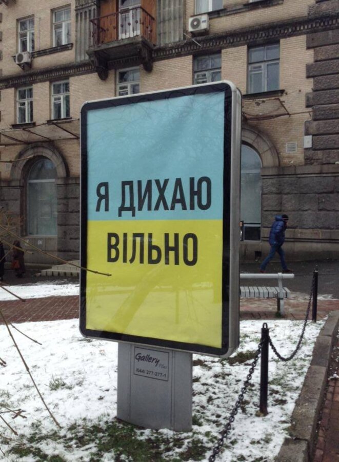 “I breathe freely” poster Kyiv, Ukraine, 2013 “I breathe freely” poster Kyiv, Ukraine, 2013