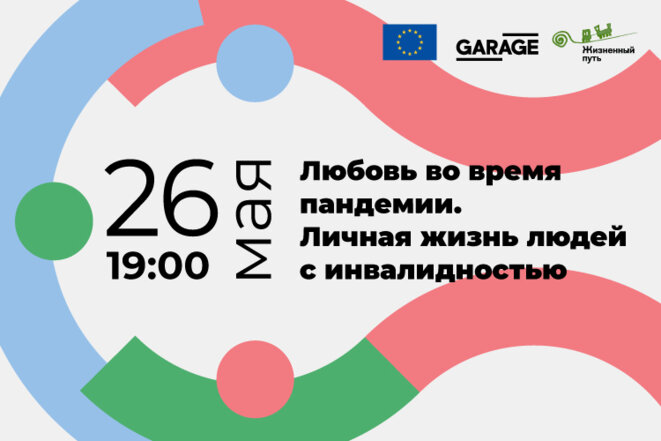 © Délégation à l'Union européenne en Russie © Délégation à l'Union européenne en Russie