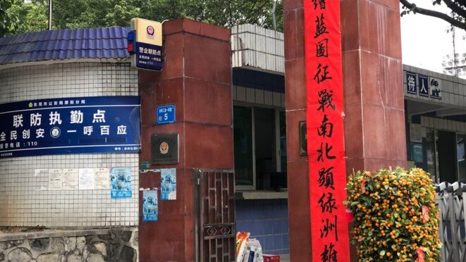 L'entrée de l'usine de chaussures Dongguan Luzhou dans le Guangdong L'entrée de l'usine de chaussures Dongguan Luzhou dans le Guangdong