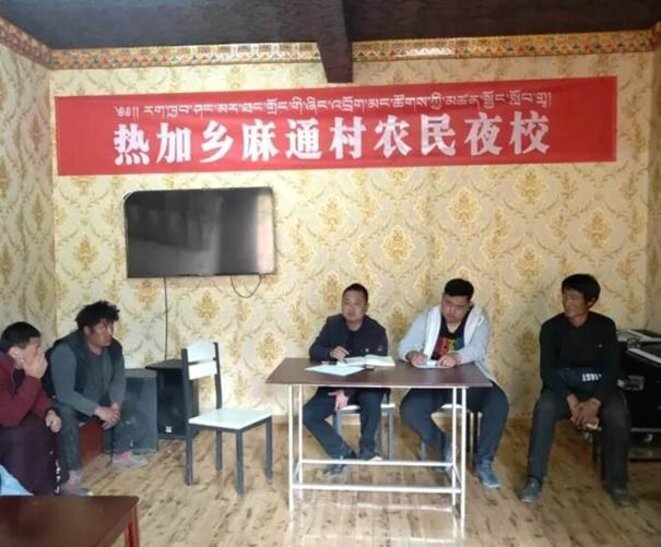 Écoles de nuit obligatoires pour les agriculteurs tibétains dans l’est du Tibet 2 © Anon Écoles de nuit obligatoires pour les agriculteurs tibétains dans l’est du Tibet 2 © Anon