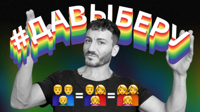 L'adoption par les homosexuels, c'est cette Russie que vous choisirez ? © Karen Shainyan L'adoption par les homosexuels, c'est cette Russie que vous choisirez ? © Karen Shainyan