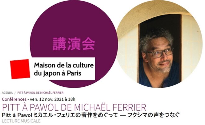 Pitt à Pawol de Michaël Ferrier, 12 nov. 2021 Maison de la Culture du Japon à Paris