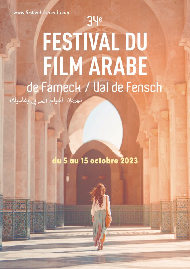 Festival du Film Arabe de Fameck (avatar)