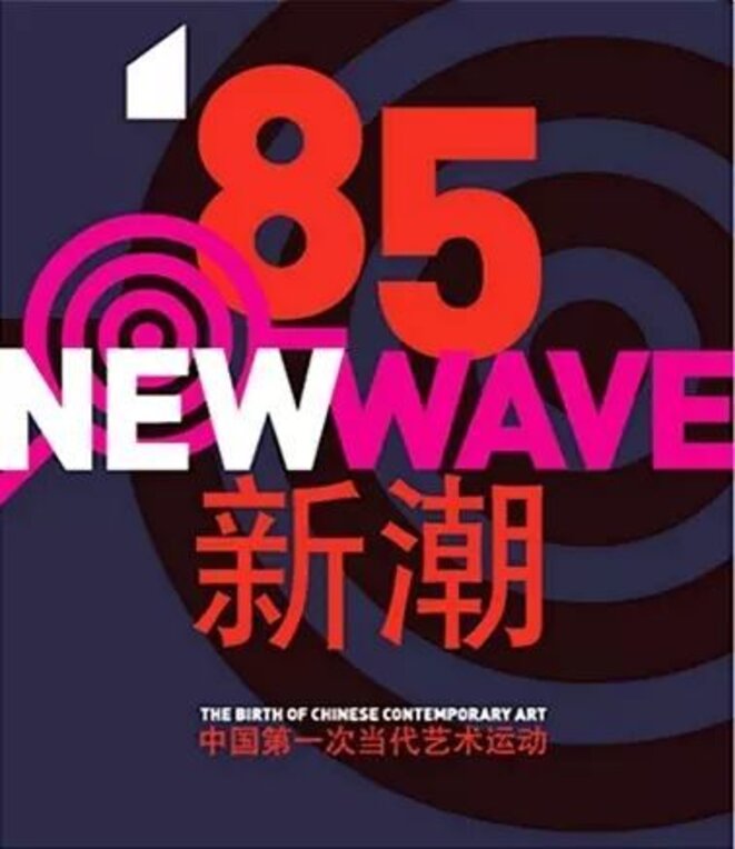 7. Vers le milieu des années 1980 : la « 85 New Wave »