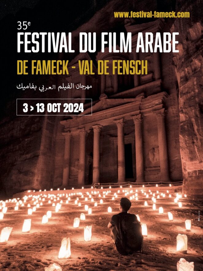 Le Festival Fameck 2024 célèbrera le cinéma jordanien