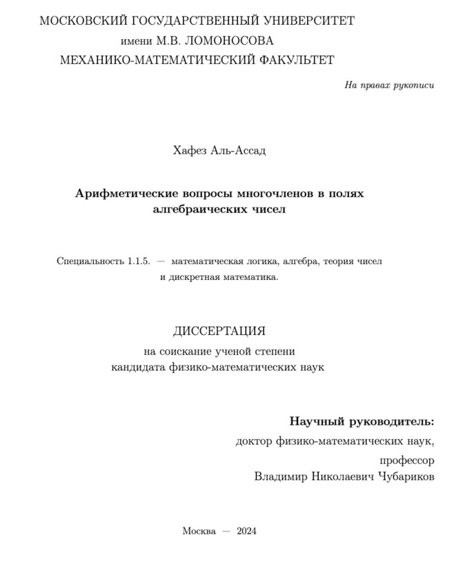 À Moscou, la thèse de mathématiques du fils Assad, dix jours avant la chute du régime