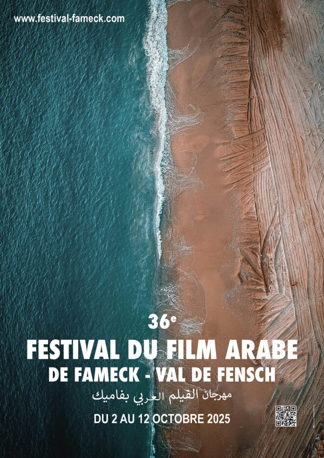 Festival du Film Arabe de Fameck (avatar)