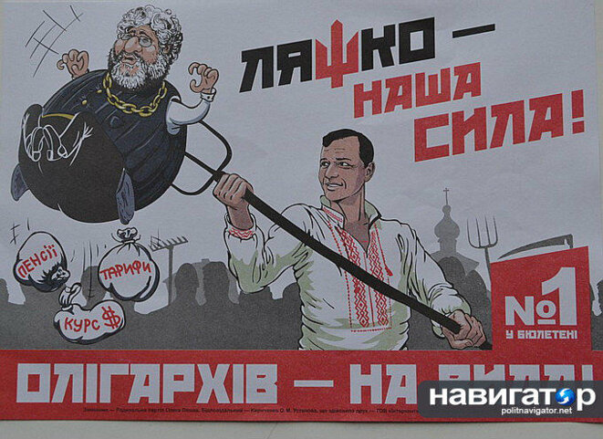 Oleg Lyashko embrochant un oligarche juif, affiche de campagne 2014 Oleg Lyashko embrochant un oligarche juif, affiche de campagne 2014