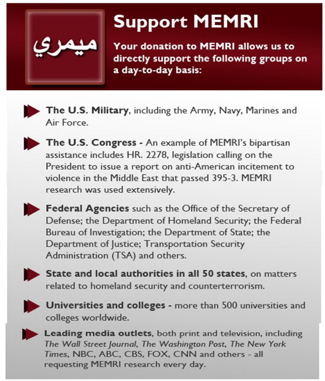 Capture de la page facebook de la page MEMRI onglet SUPPORT Capture de la page facebook de la page MEMRI onglet SUPPORT